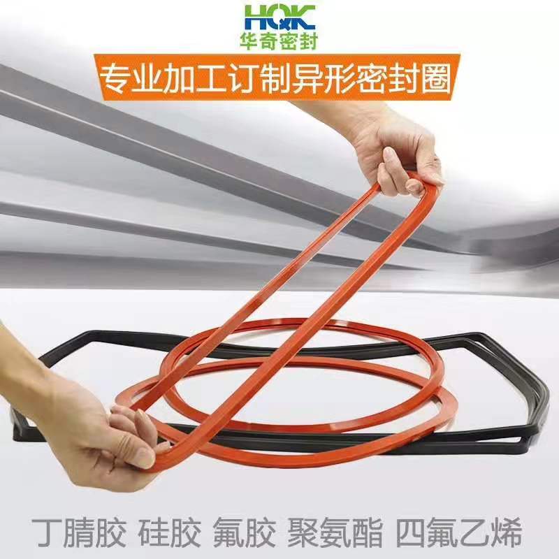 華奇密封件超高性價比，同行業(yè)首選！