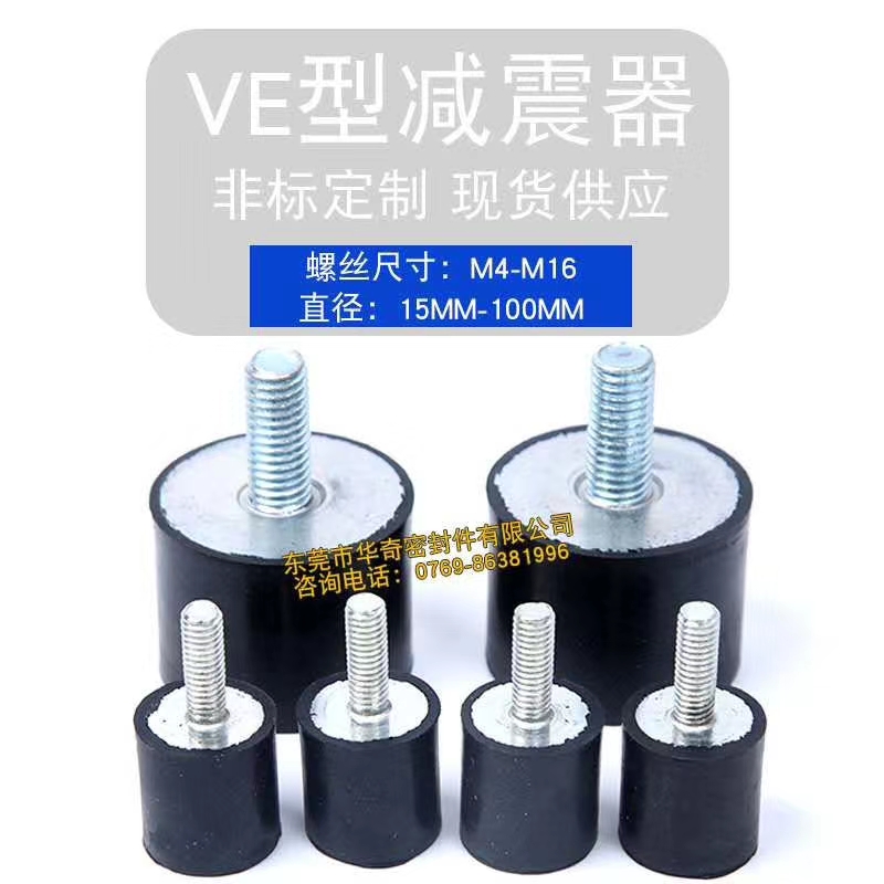 建筑工程用橡膠減震器的作用！