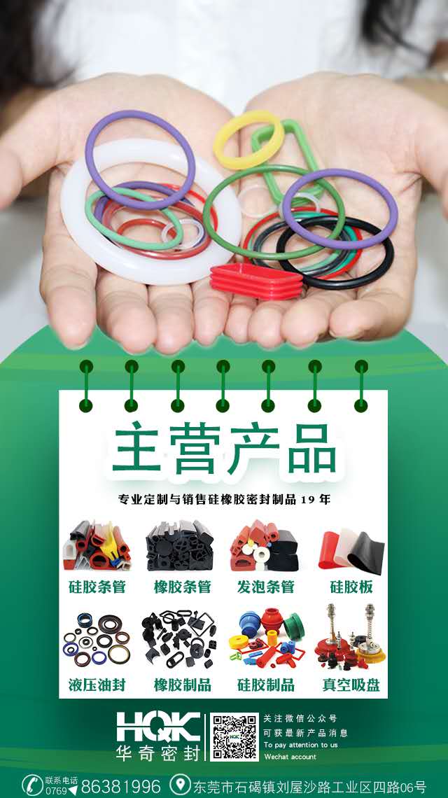 密封材料應(yīng)滿足密封功能的哪些要求？